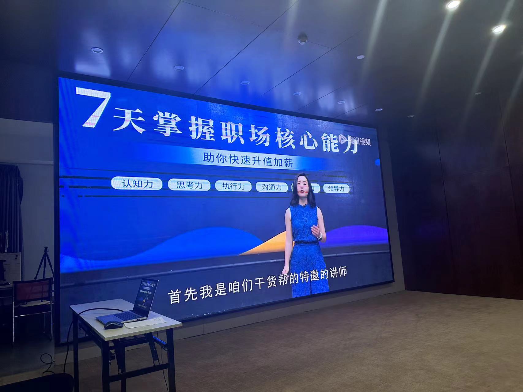 2023年第十八期-執(zhí)行力六項提升培訓