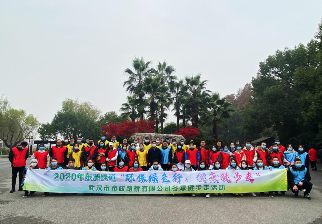 路橋公司舉行“環(huán)保綠色行,健康徒步走”戶外團(tuán)建活動(dòng) 路橋公司舉行“環(huán)保綠色行,健康徒步走”戶外團(tuán)建活動(dòng)