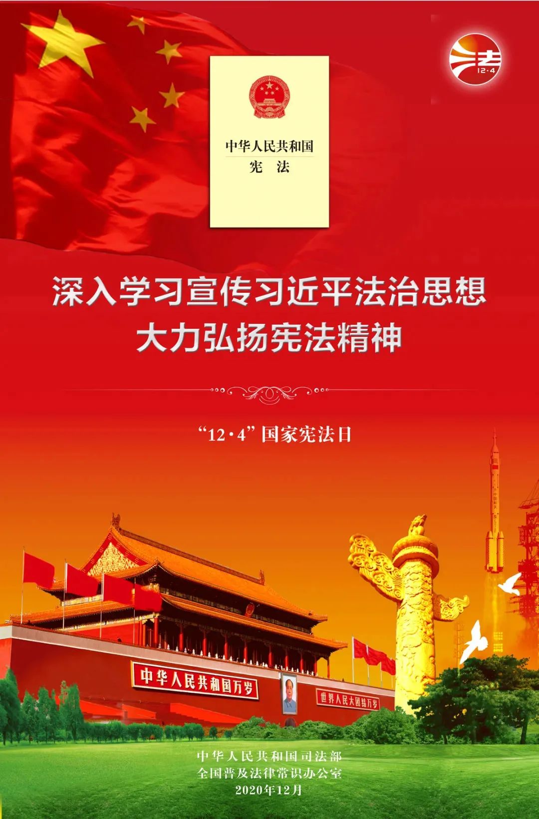 今天國家憲法日！