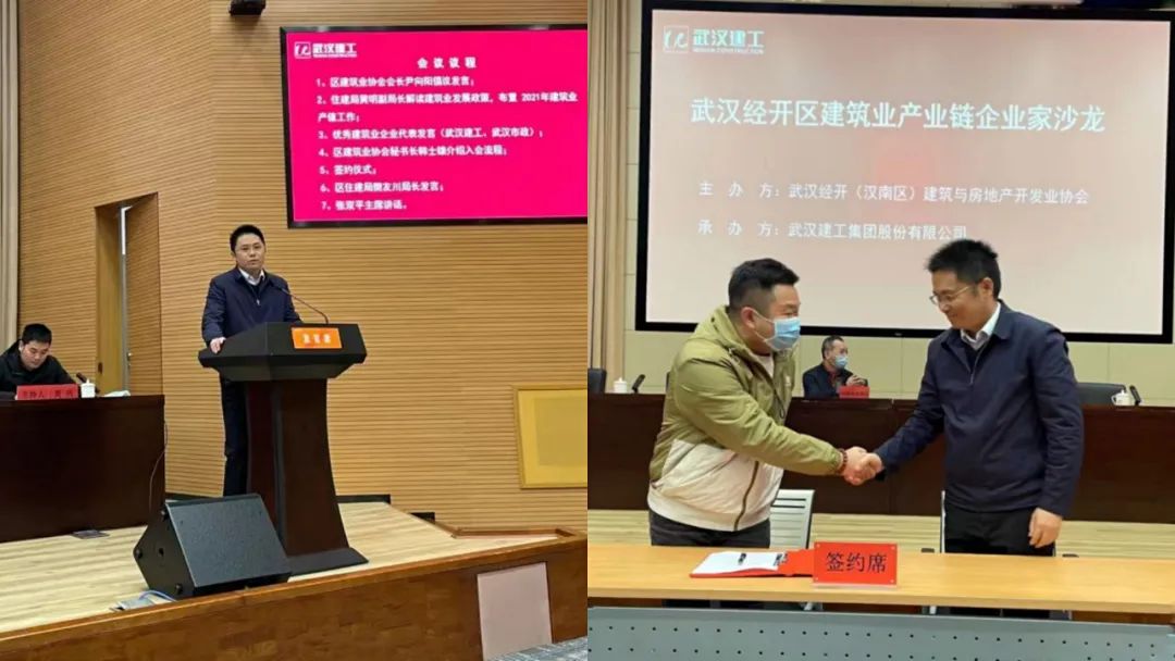 合作共贏,協(xié)同發(fā)展!市政集團(tuán)參加武漢經(jīng)開區(qū)建筑業(yè)產(chǎn)業(yè)鏈企業(yè)家沙龍 合作共贏,協(xié)同發(fā)展!市政集團(tuán)參加武漢經(jīng)開區(qū)建筑業(yè)產(chǎn)業(yè)鏈企業(yè)家沙龍
