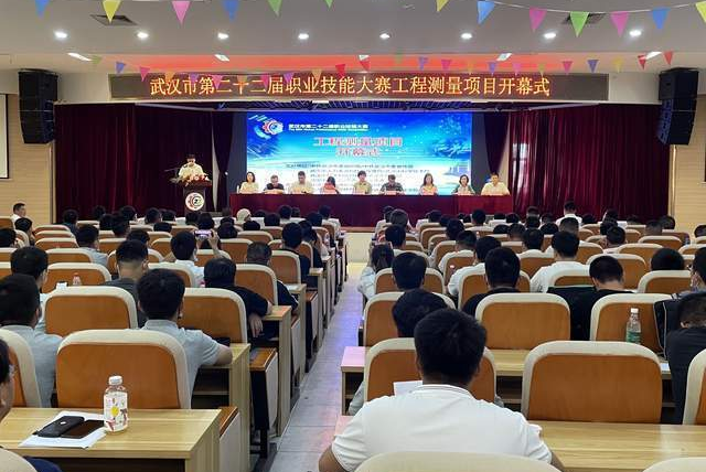 武漢市第二十二屆職業(yè)技能大賽工程測量項目開賽 武漢市第二十二屆職業(yè)技能大賽工程測量項目開賽