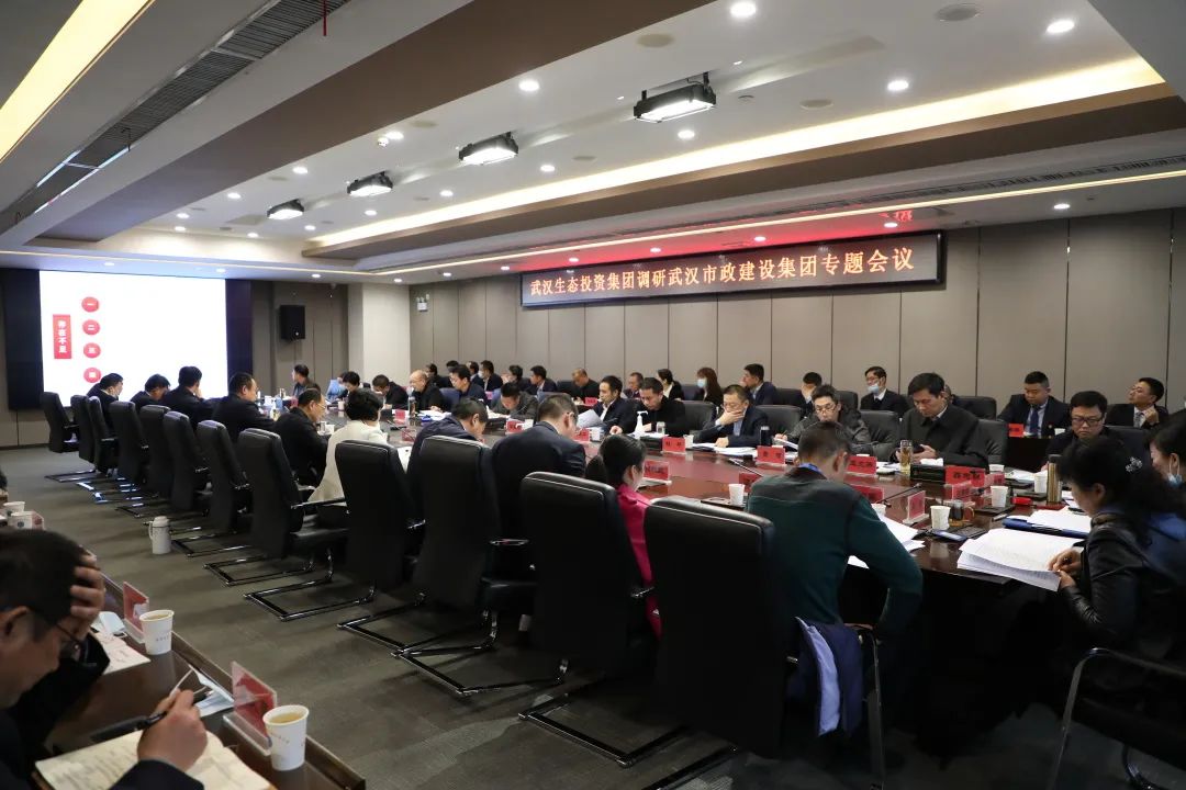 胡承啟帶隊專題調(diào)研武漢市政建設(shè)集團(tuán)