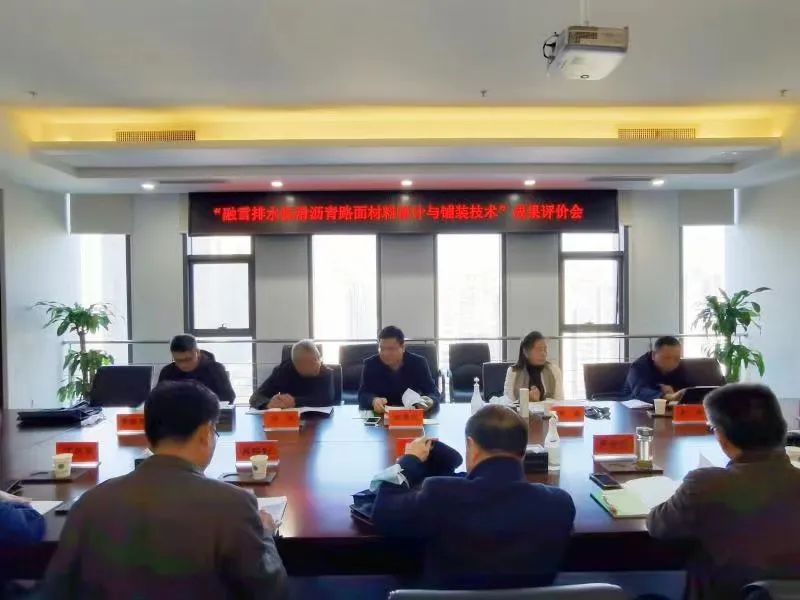 【學(xué)黨史永遠(yuǎn)跟黨走 三比三賽創(chuàng)佳績】喜報(bào)！路橋公司科研課題研究成果獲評國際領(lǐng)先