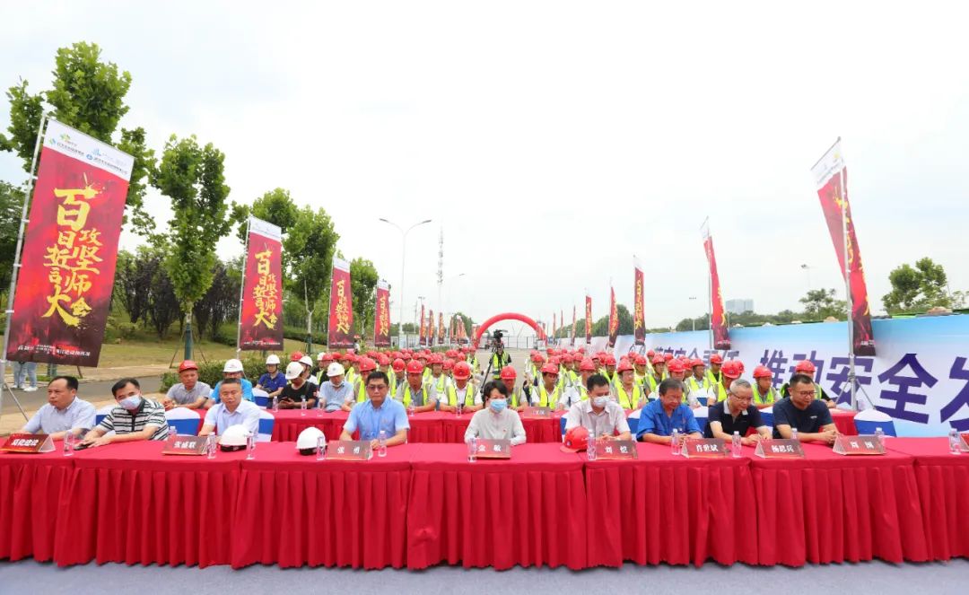 【學(xué)黨史永遠跟黨走·三比三賽創(chuàng)佳績】路橋公司高新二路項目舉辦“百日攻堅”誓師大會 【學(xué)黨史永遠跟黨走·三比三賽創(chuàng)佳績】路橋公司高新二路項目舉辦“百日攻堅”誓師大會