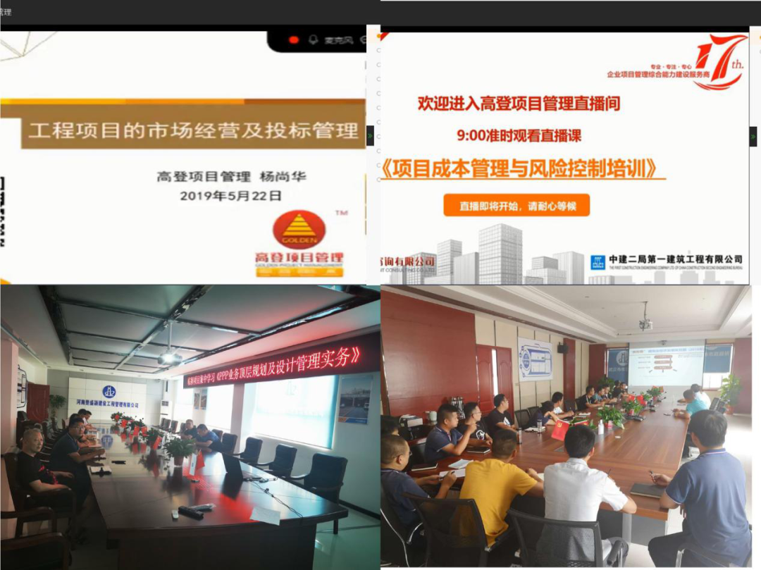 路橋公司線上培訓(xùn)穩(wěn)步進(jìn)行中 路橋公司線上培訓(xùn)穩(wěn)步進(jìn)行中