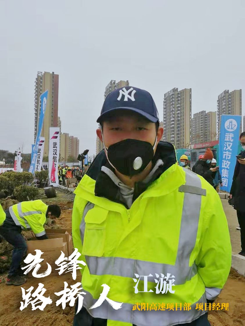 【先鋒路橋人】爭當(dāng)逆行者，守衛(wèi)大武漢！