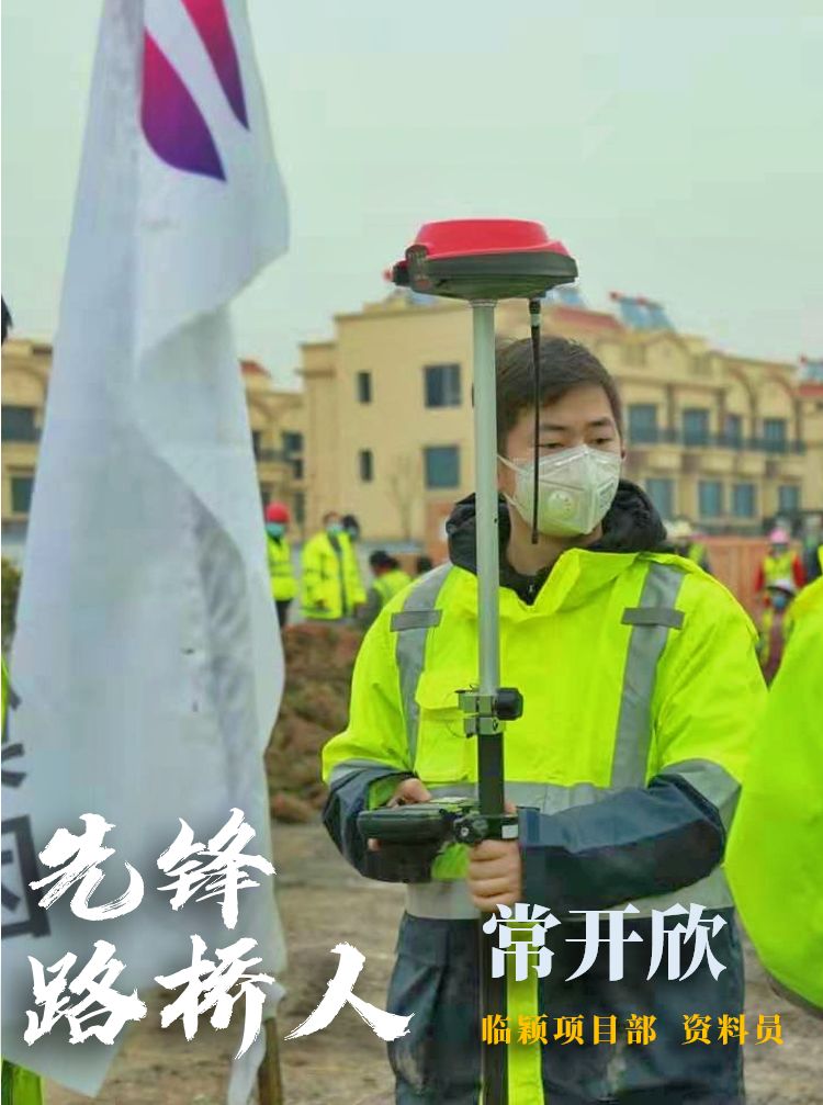 【先鋒路橋人】爭當(dāng)逆行者，守衛(wèi)大武漢！