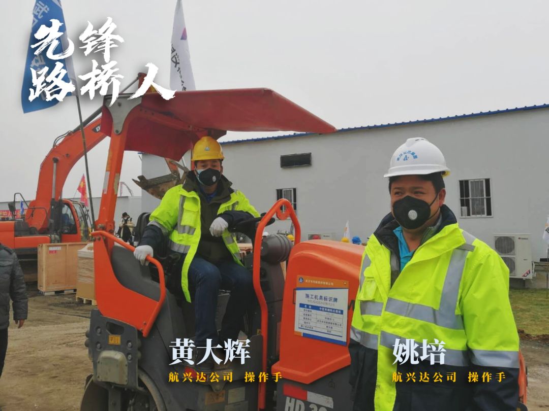 【先鋒路橋人】爭當(dāng)逆行者，守衛(wèi)大武漢！