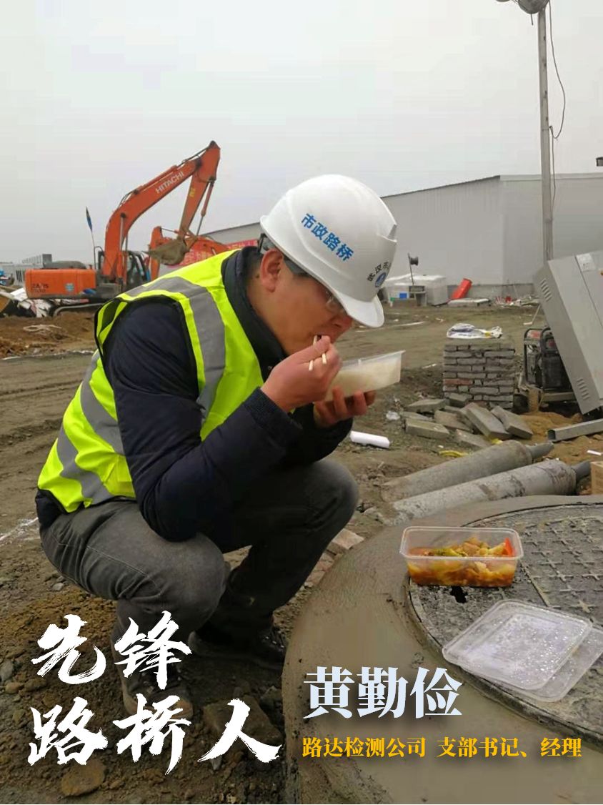 【先鋒路橋人】爭當(dāng)逆行者，守衛(wèi)大武漢！