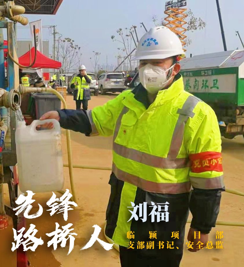 【先鋒路橋人】爭當(dāng)逆行者，守衛(wèi)大武漢！