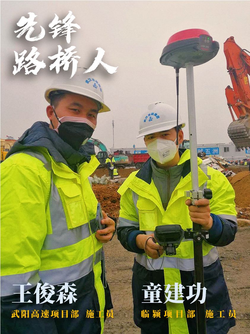 【先鋒路橋人】爭當(dāng)逆行者，守衛(wèi)大武漢！