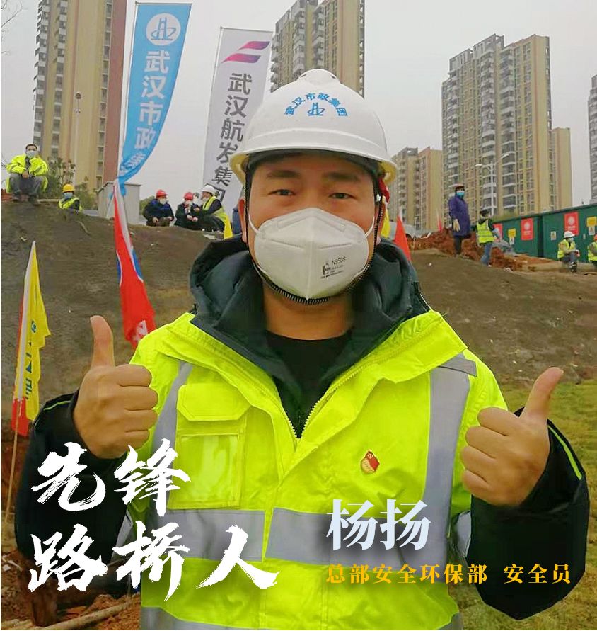 【先鋒路橋人】爭當(dāng)逆行者，守衛(wèi)大武漢！