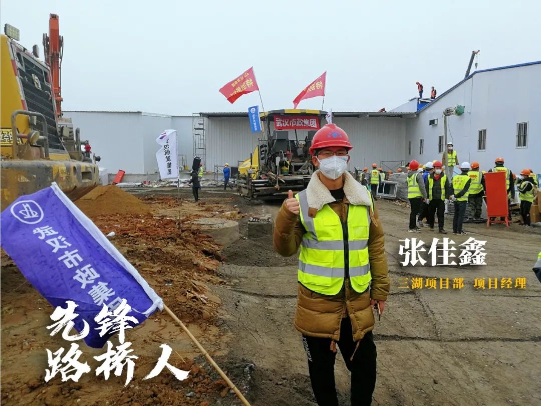 【先鋒路橋人】爭當(dāng)逆行者，守衛(wèi)大武漢！