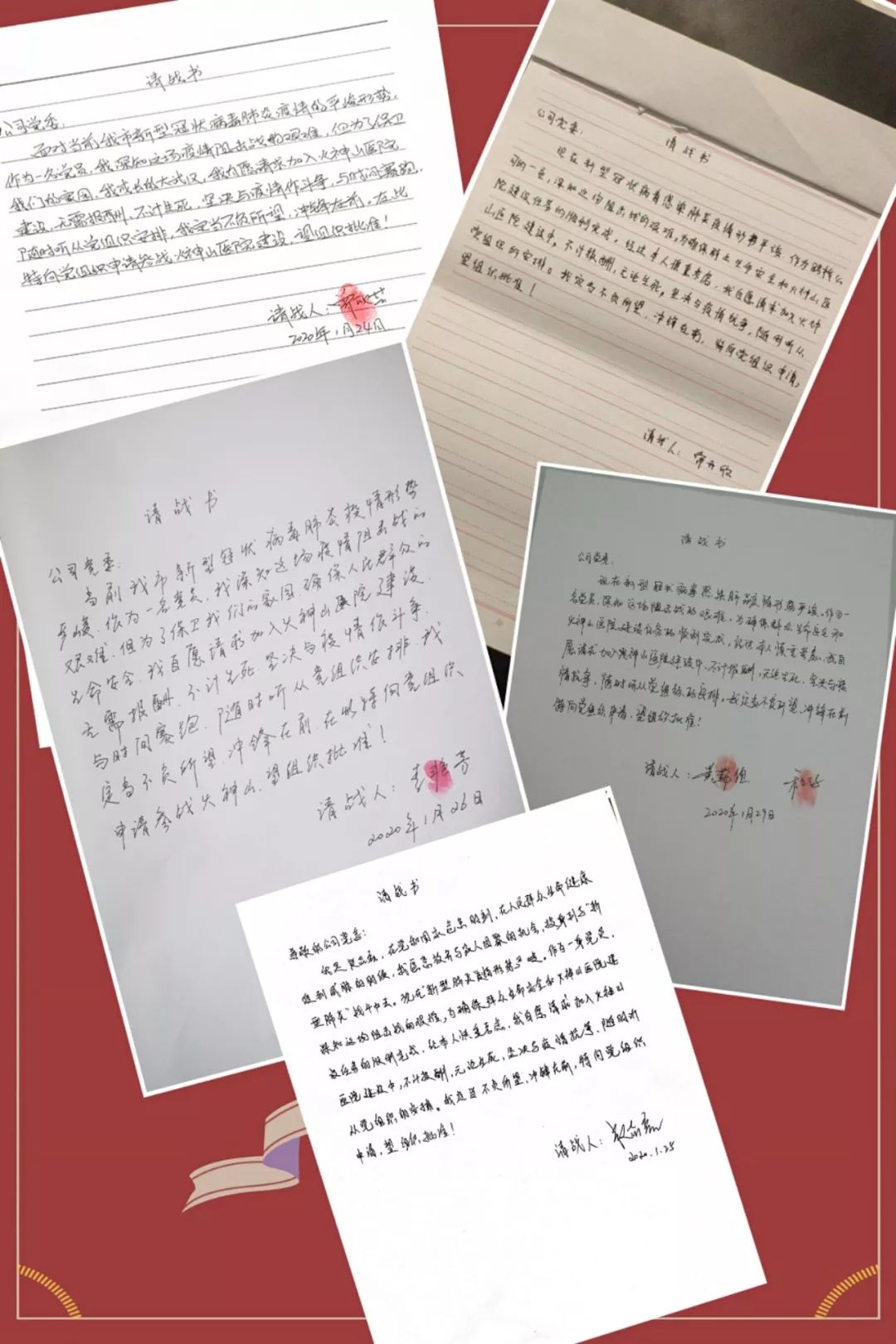 【先鋒路橋人】爭(zhēng)當(dāng)逆行者,守衛(wèi)大武漢! 【先鋒路橋人】爭(zhēng)當(dāng)逆行者,守衛(wèi)大武漢!