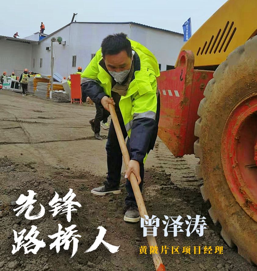 【先鋒路橋人】爭當(dāng)逆行者，守衛(wèi)大武漢！