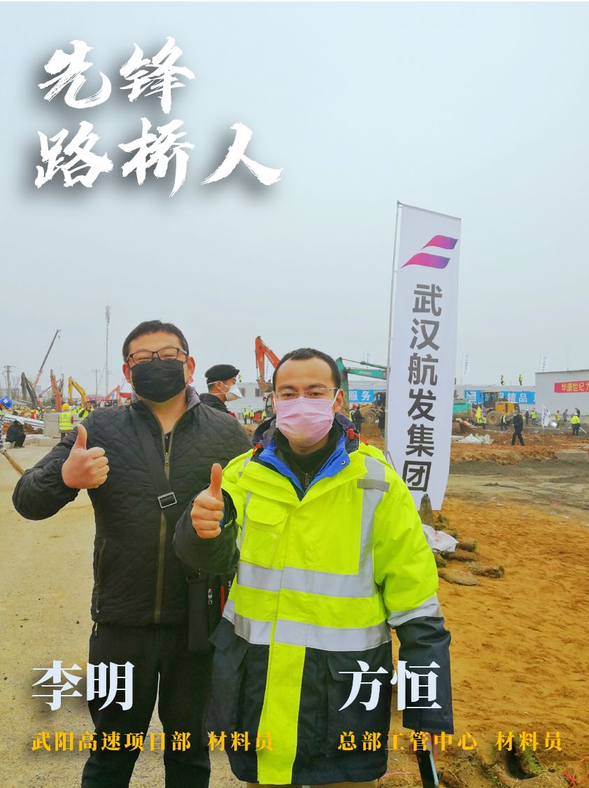 【先鋒路橋人】爭當(dāng)逆行者，守衛(wèi)大武漢！