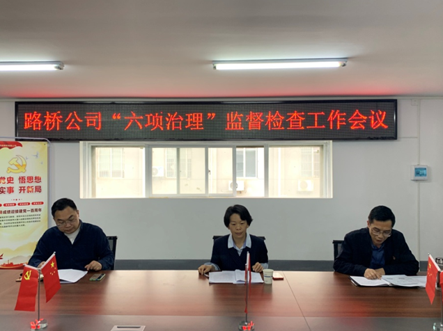 【幸福路橋,勞動(dòng)創(chuàng)造】路橋公司慶五一,學(xué)黨史,守廉潔,講奉獻(xiàn) 【幸福路橋,勞動(dòng)創(chuàng)造】路橋公司慶五一,學(xué)黨史,守廉潔,講奉獻(xiàn)