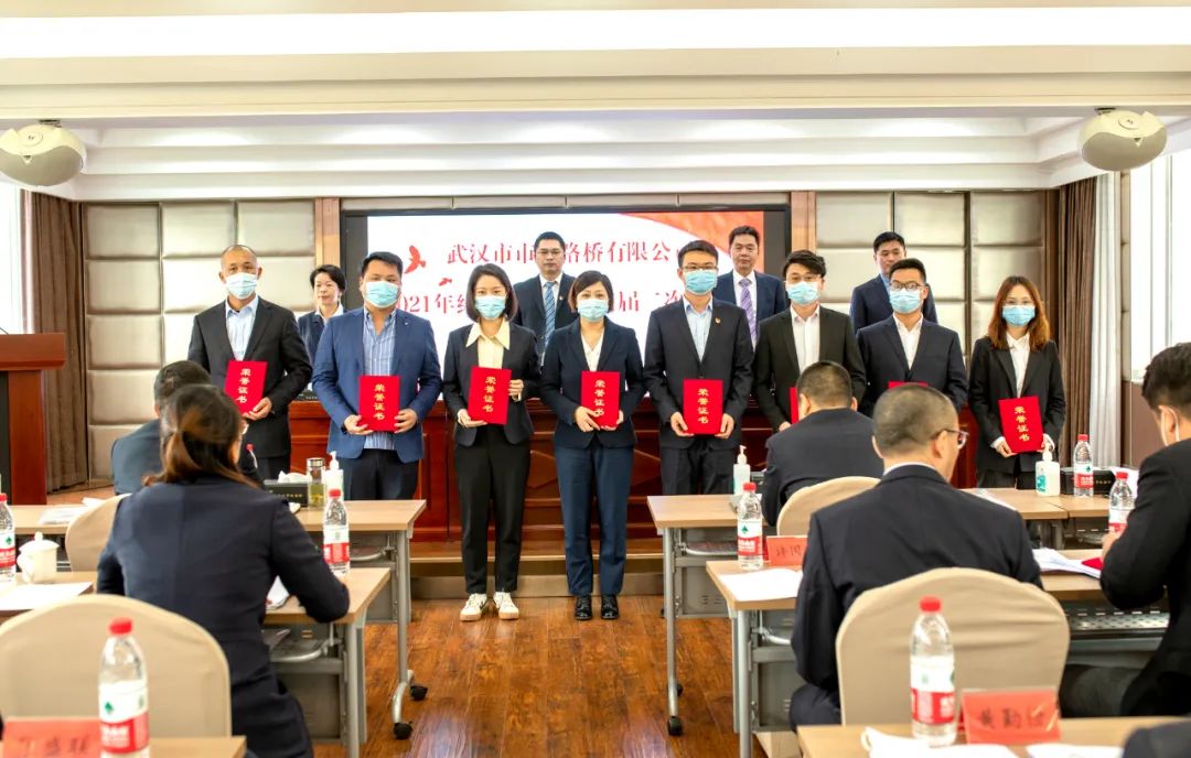 開拓創(chuàng)新，只爭朝夕！路橋公司召開2021年經(jīng)濟工作會暨四屆二次職代會