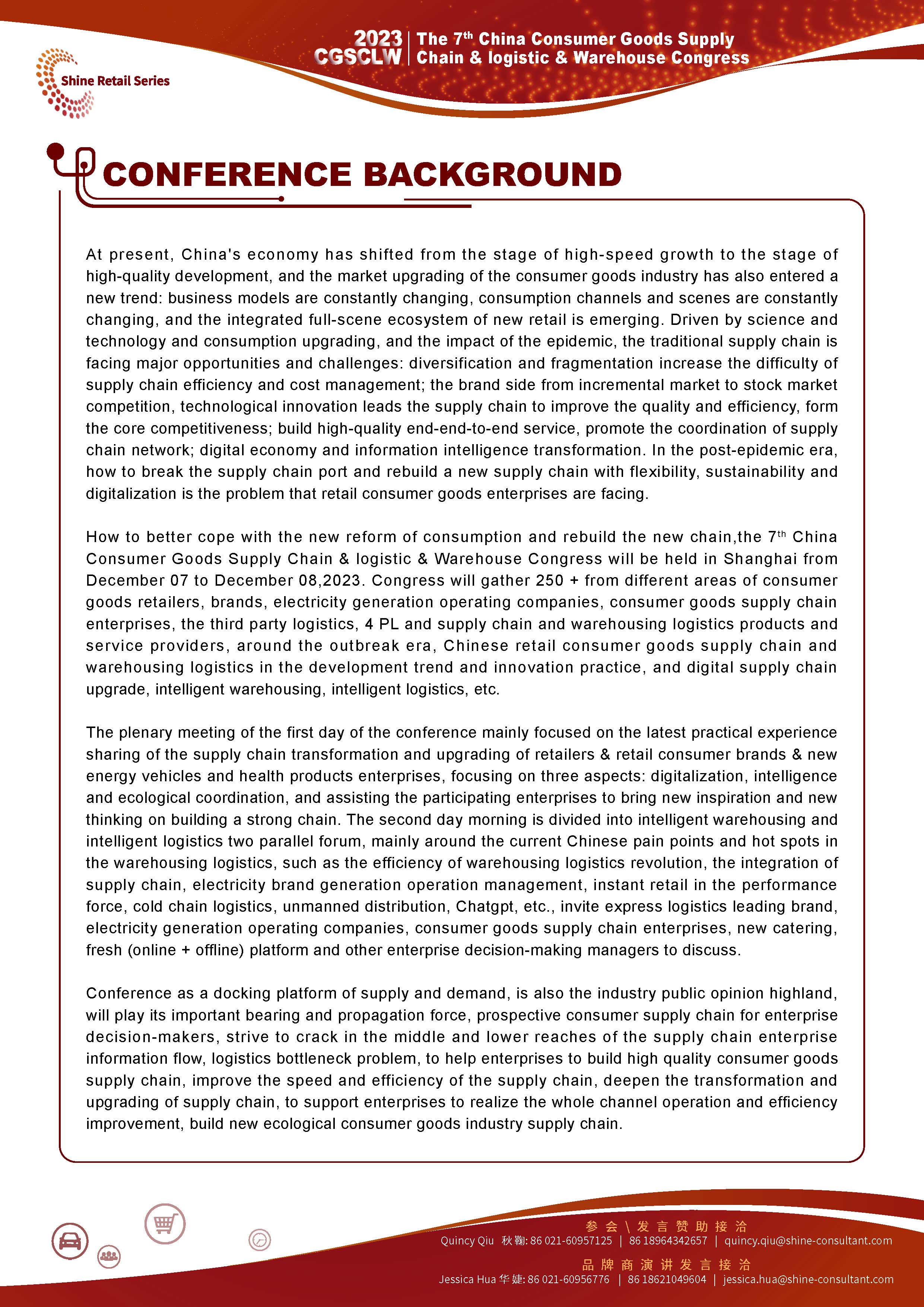 The 7th China Consumer Goods Supply Chain & logistic & Warehouse Congress