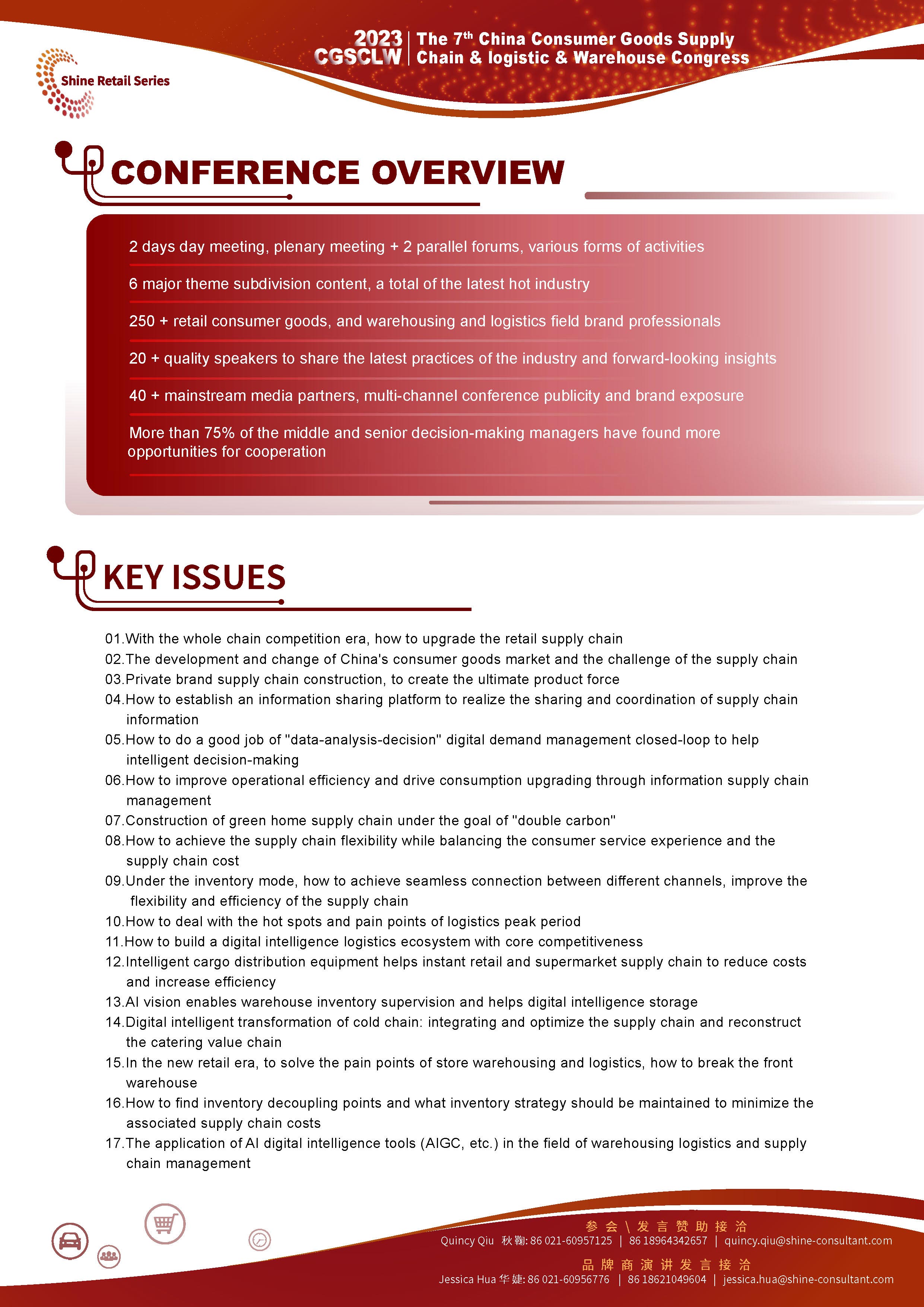 The 7th China Consumer Goods Supply Chain & logistic & Warehouse Congress