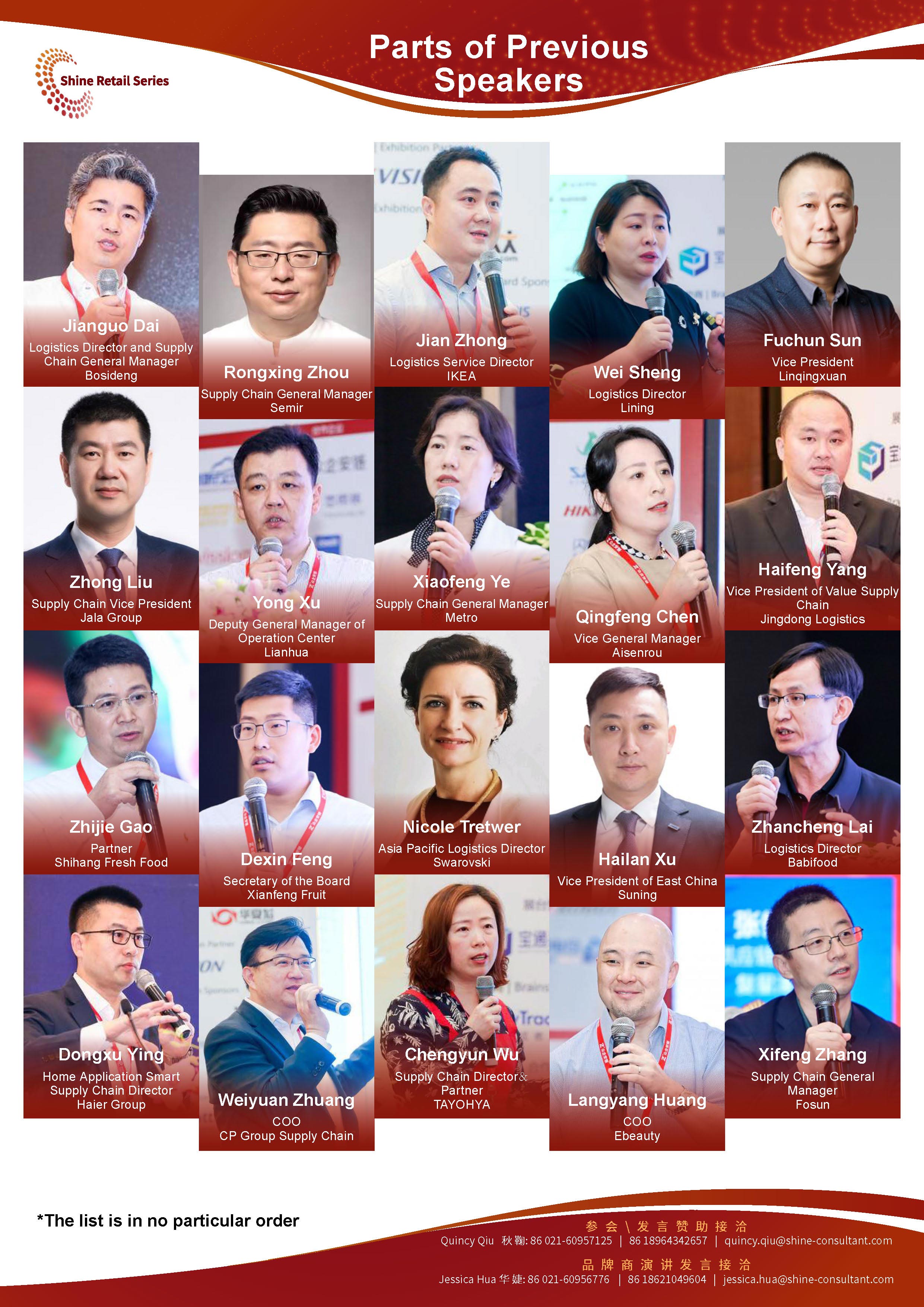 The 7th China Consumer Goods Supply Chain & logistic & Warehouse Congress