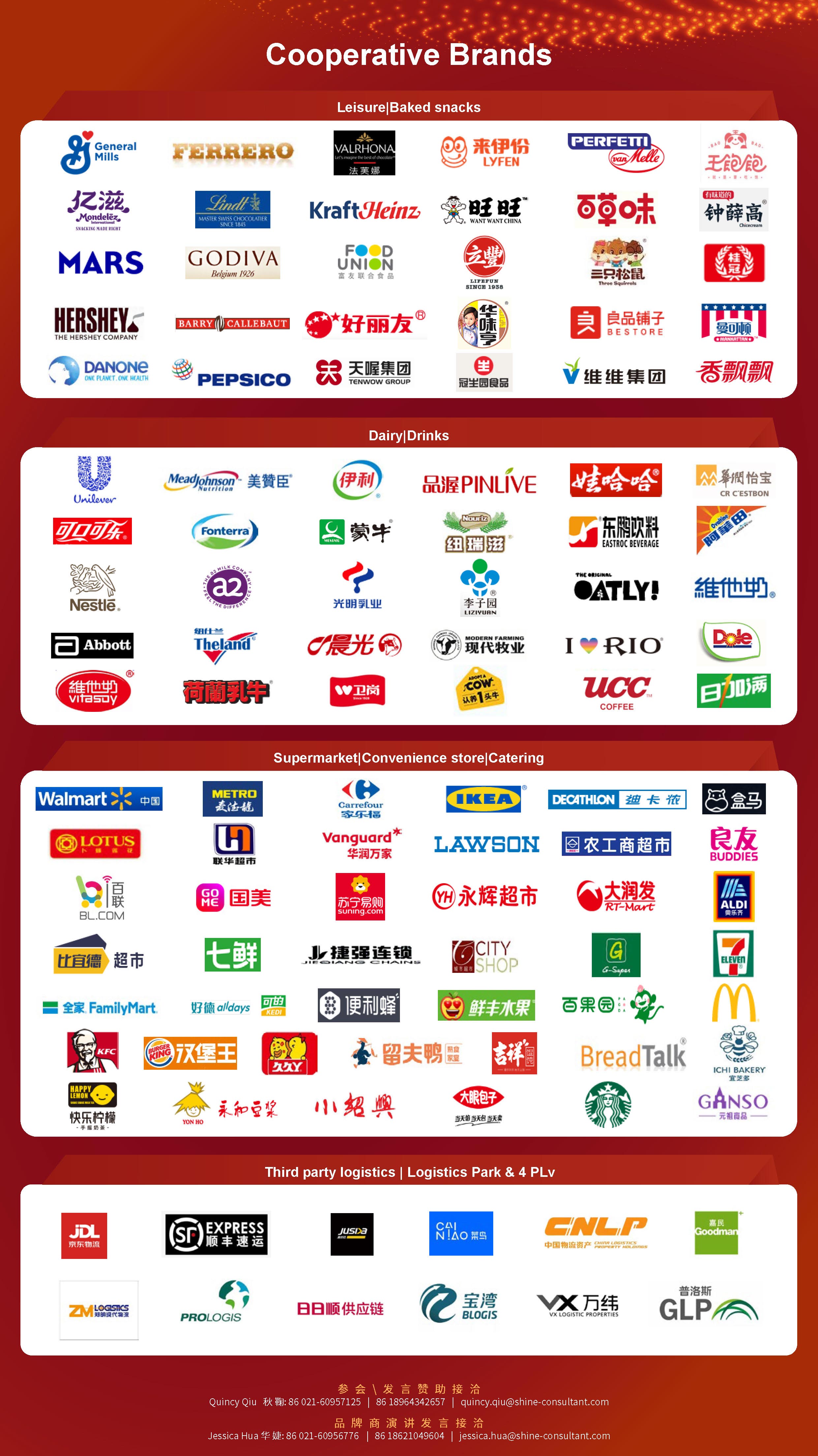 The 7th China Consumer Goods Supply Chain & logistic & Warehouse Congress