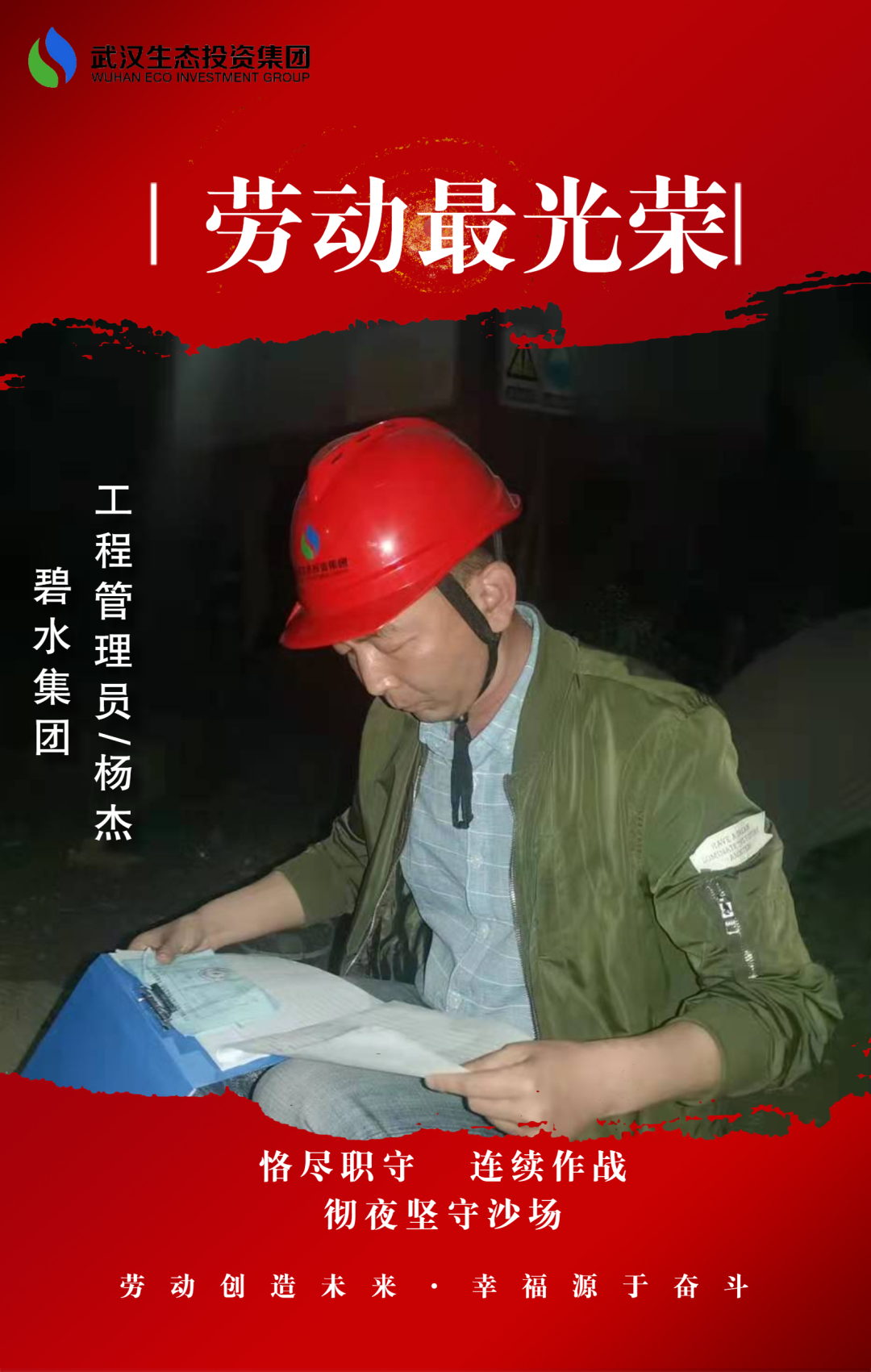 致敬最美一線勞動(dòng)者！你擔(dān)當(dāng)實(shí)干的樣子，真美！