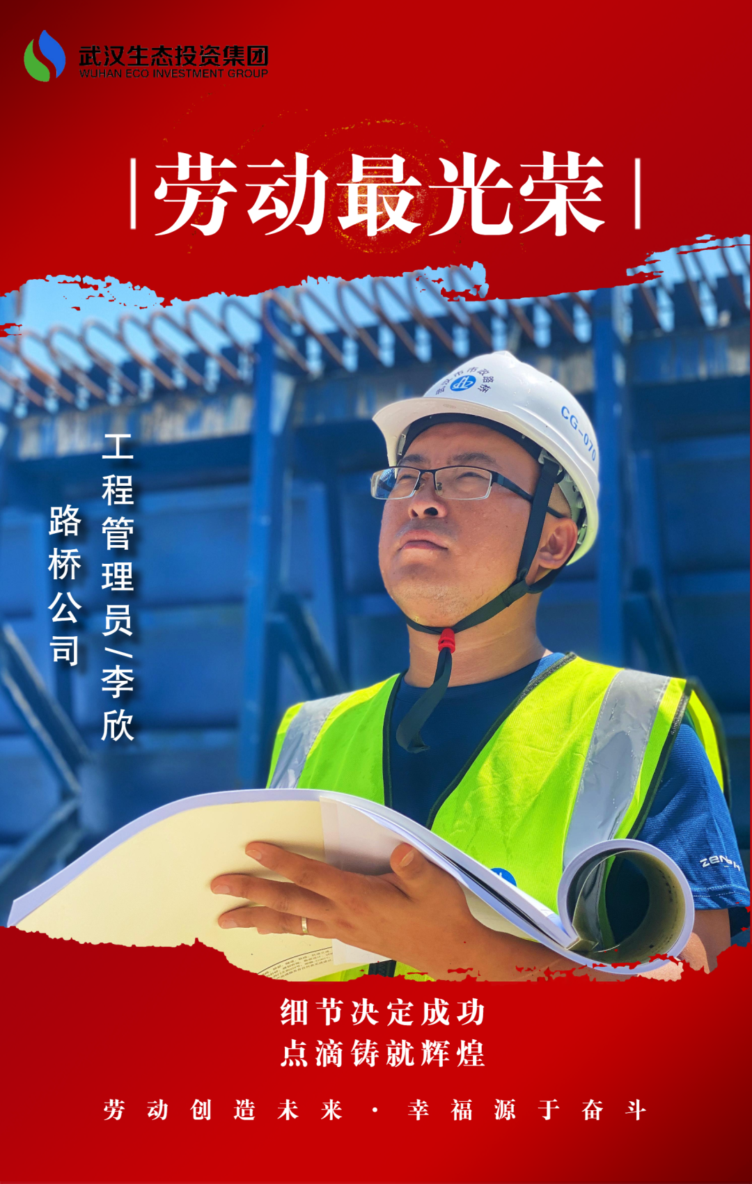 致敬最美一線勞動(dòng)者!你擔(dān)當(dāng)實(shí)干的樣子,真美! 致敬最美一線勞動(dòng)者!你擔(dān)當(dāng)實(shí)干的樣子,真美!
