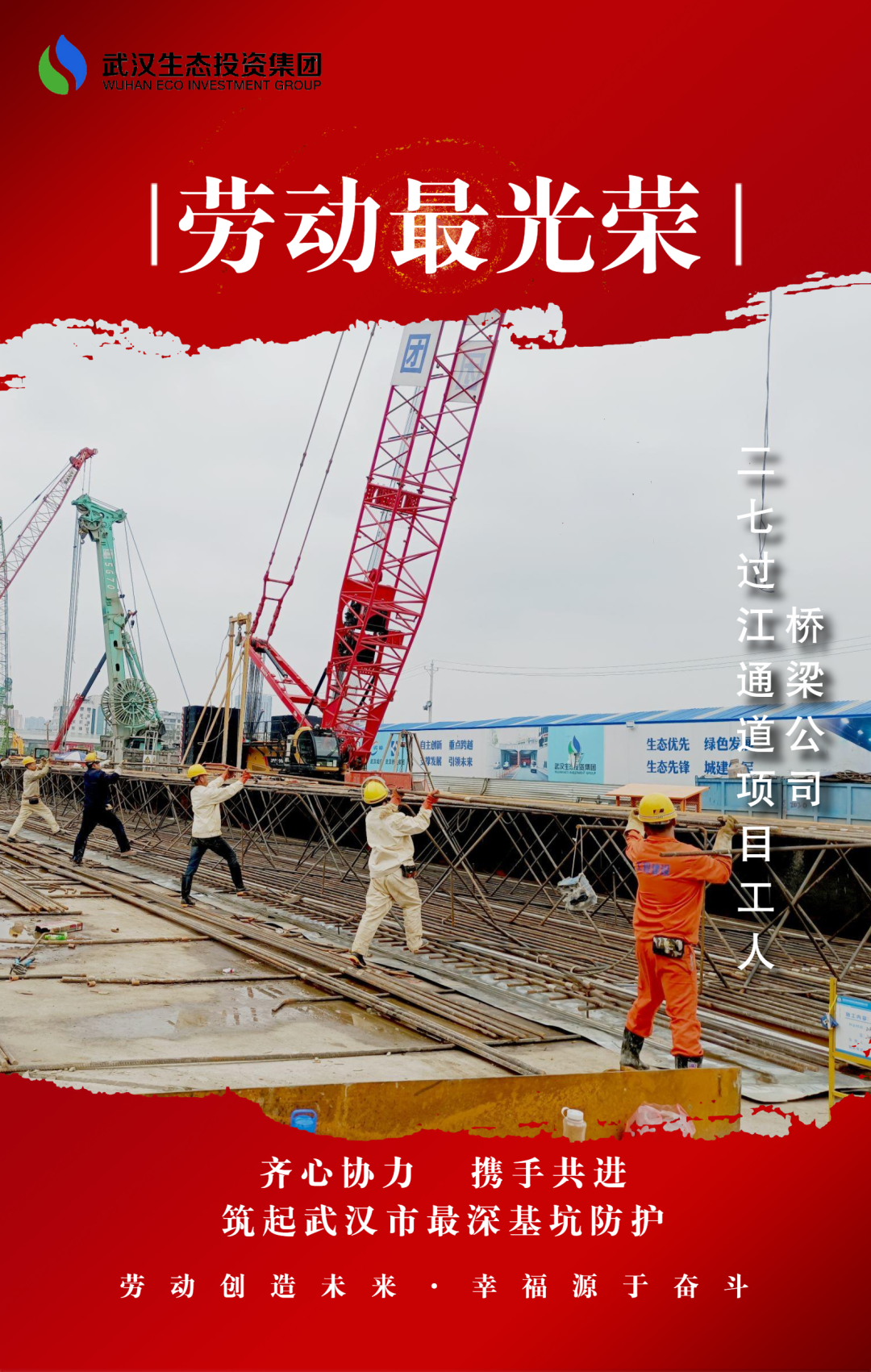 致敬最美一線勞動(dòng)者！你擔(dān)當(dāng)實(shí)干的樣子，真美！