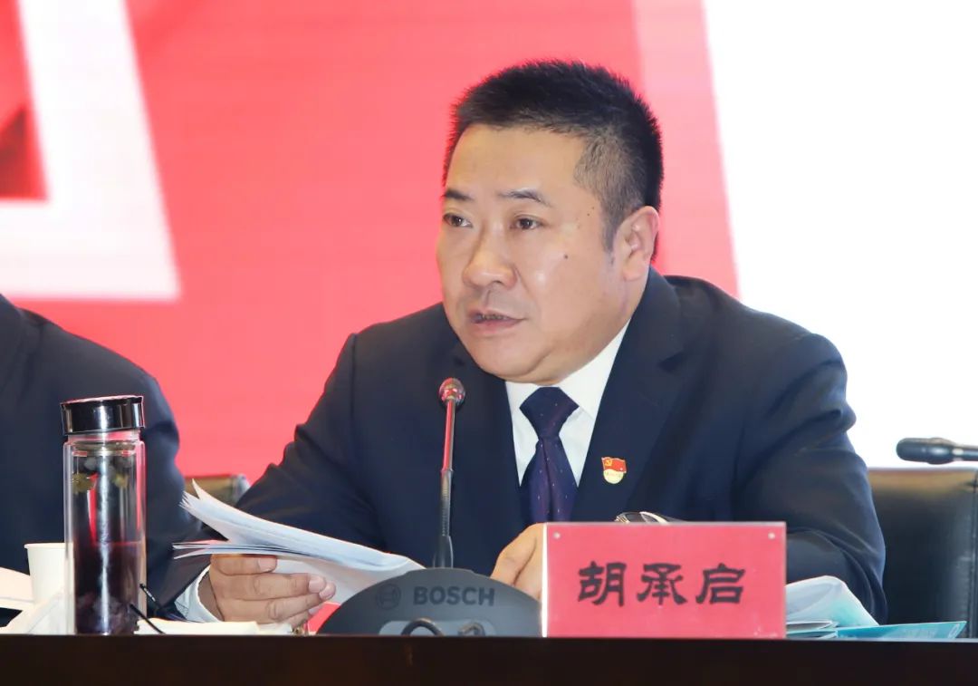 開局“十四五” ，奮進(jìn)新征程！武漢生態(tài)投資集團(tuán)召開2021年經(jīng)濟(jì)工作會議