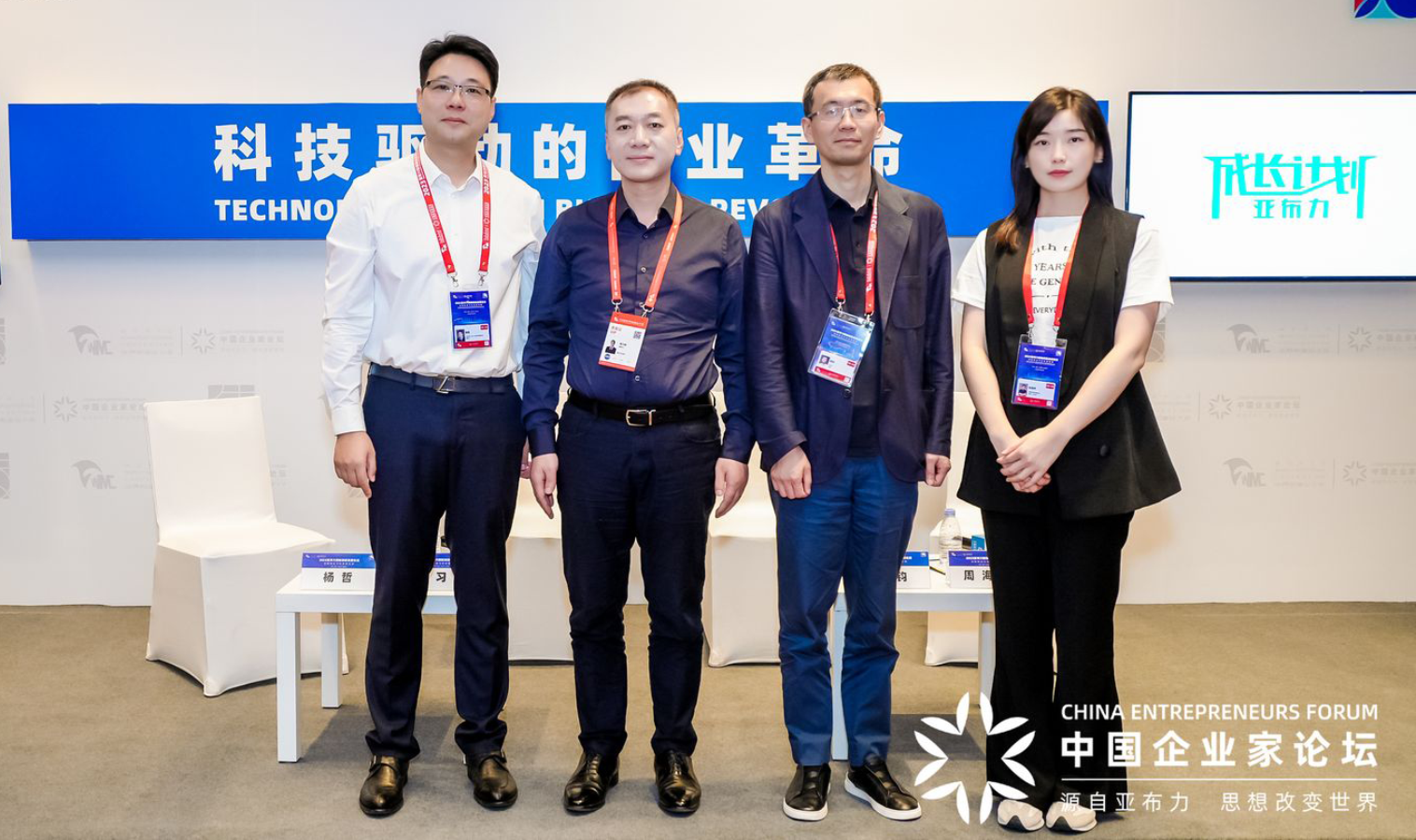 2023亚布力智能制造论坛 | CA88受邀参会 共论科技驱动的商业革命