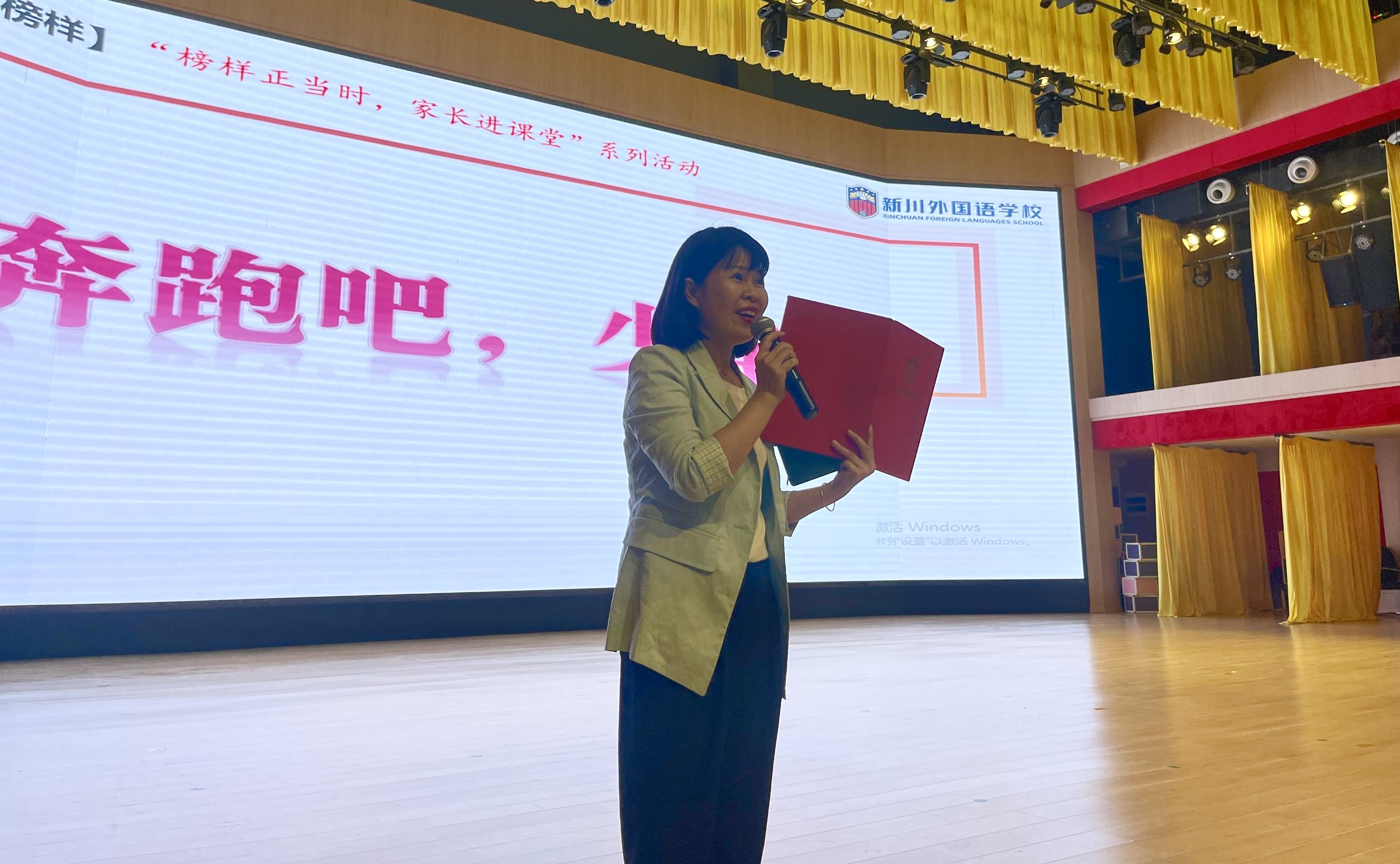 小学部邀请家长进校 给孩子们当老师 小学部邀请家长进校 给孩子们当老师