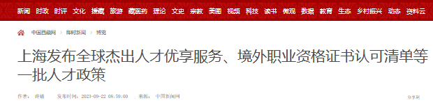 行业一周要闻成智回顾(09.18-09.24) 行业一周要闻成智回顾(09.18-09.24)