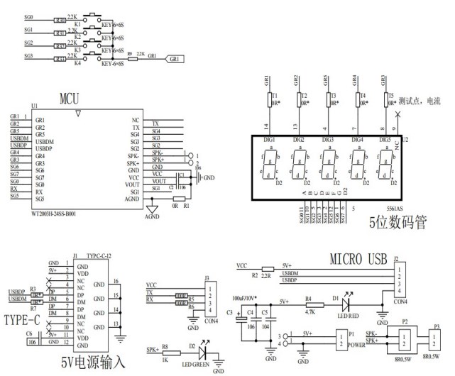 WT2003H4 B001数码管显示驱动语音IC
