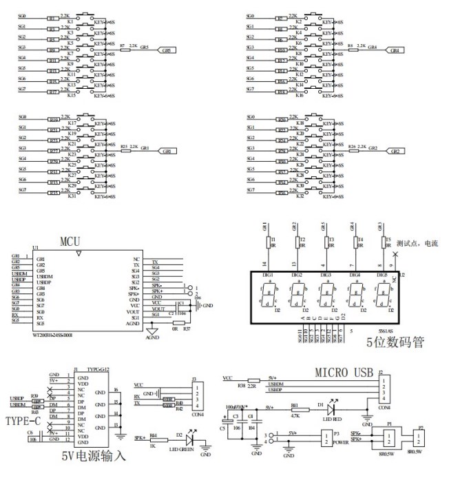 WT2003H4 B001数码管显示驱动语音IC