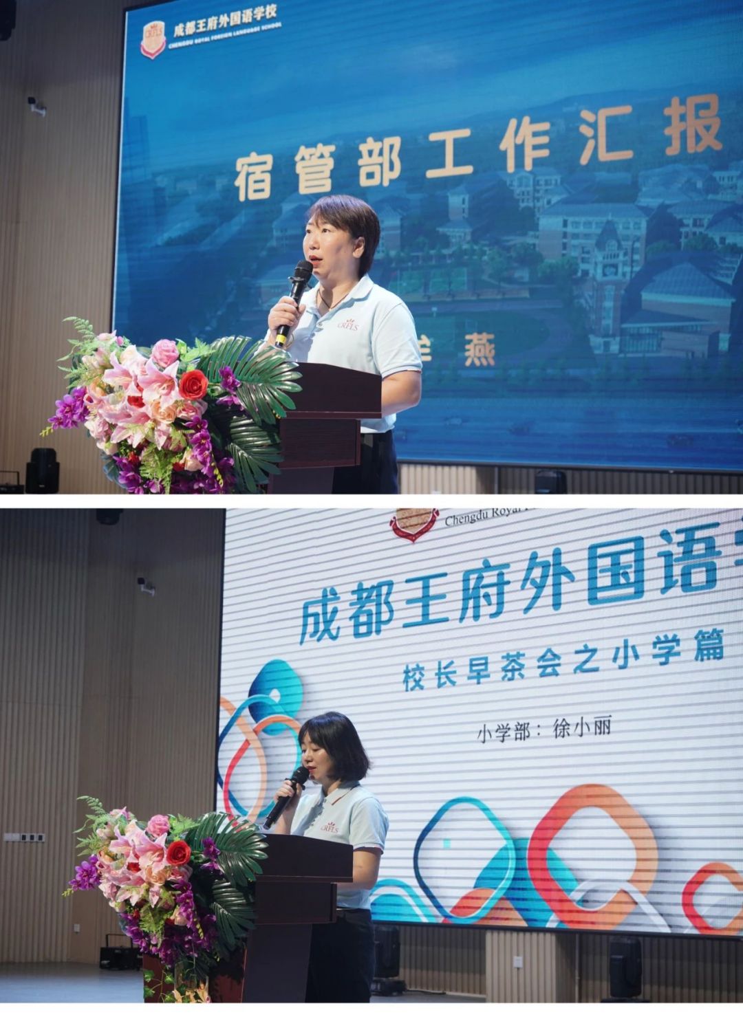 家校共赴秋日之约——成都王府九月校长早茶会顺利举行