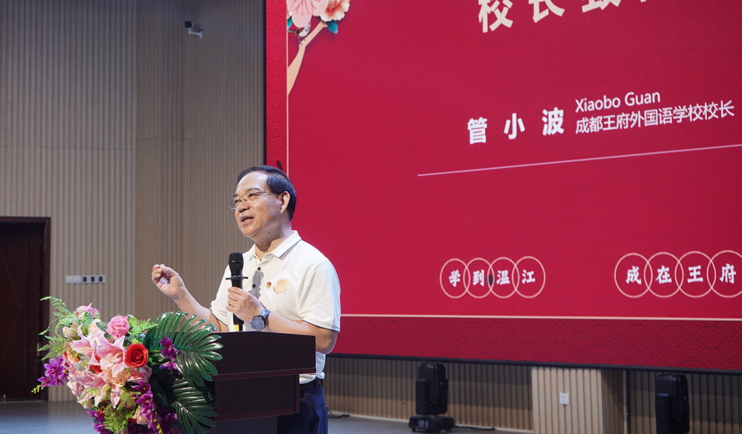 家校共赴秋日之约——成都王府九月校长早茶会顺利举行