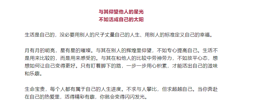 愿你活成自己的太陽，溫暖有力量