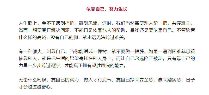 愿你活成自己的太陽，溫暖有力量