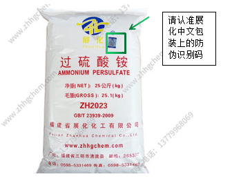 过硫酸铵供应商