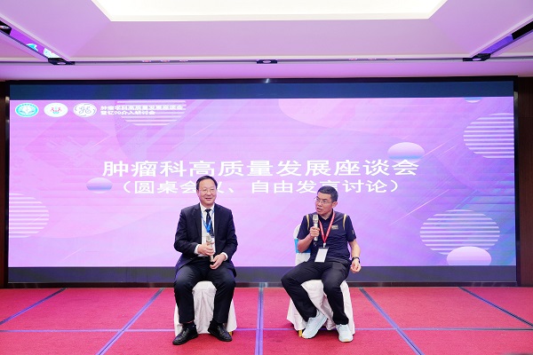 广东肿瘤科高质量发展暨肝肿瘤钇90治疗进展论坛顺利举行 广东肿瘤科高质量发展暨肝肿瘤钇90治疗进展论坛顺利举行