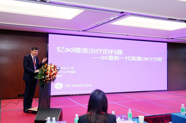 广东肿瘤科高质量发展暨肝肿瘤钇90治疗进展论坛顺利举行 广东肿瘤科高质量发展暨肝肿瘤钇90治疗进展论坛顺利举行