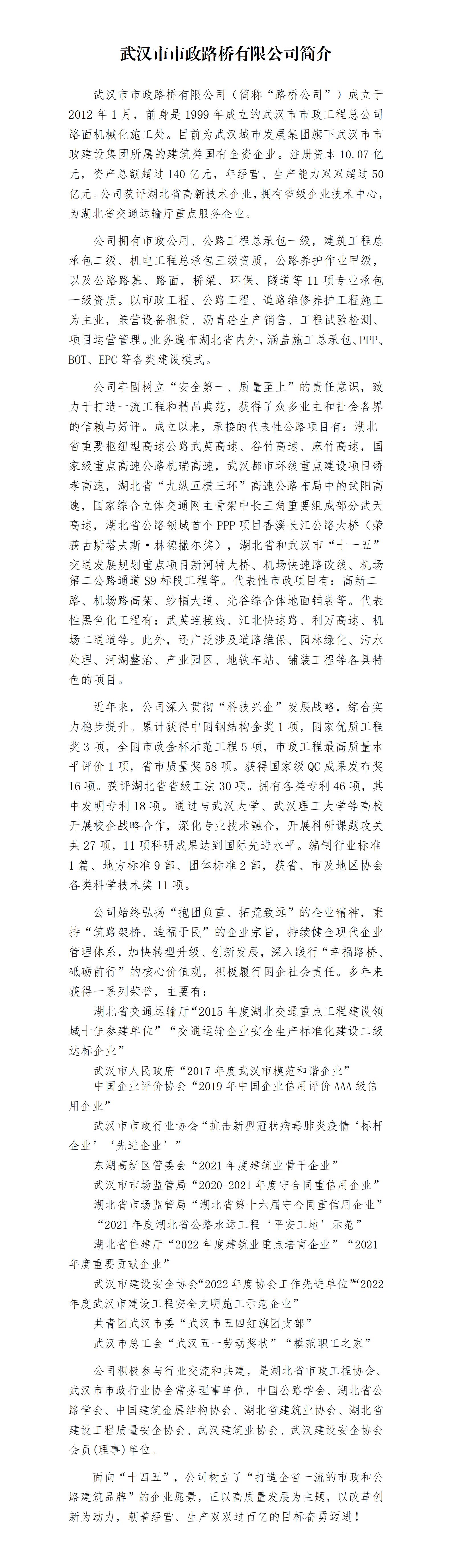 公司簡介