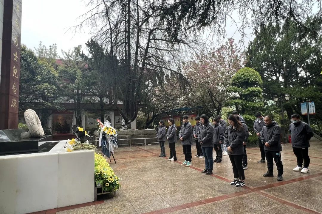緬懷革命先烈，積蓄奮進(jìn)力量！