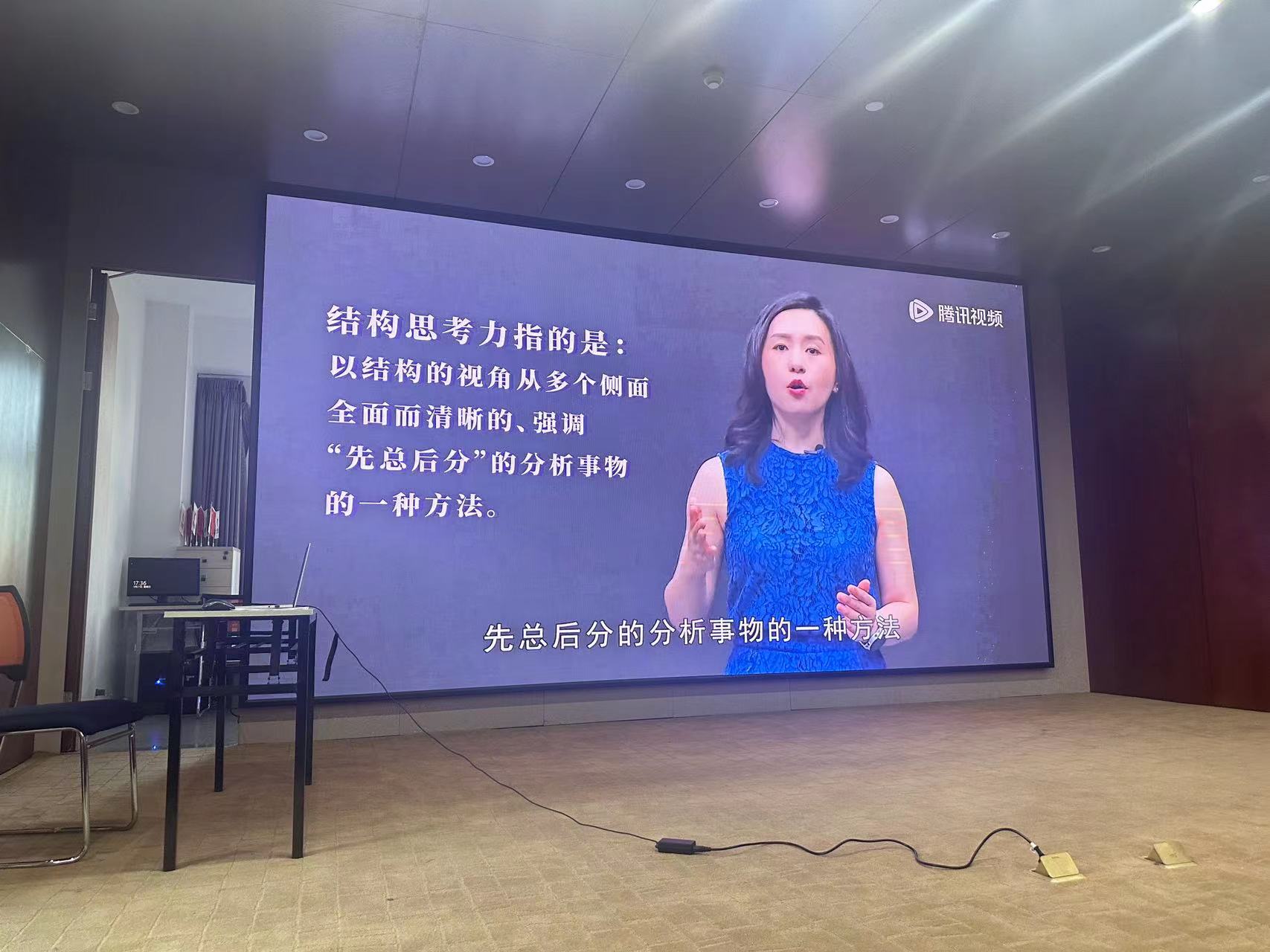 2023年第十九期-思考力提升培訓(xùn)