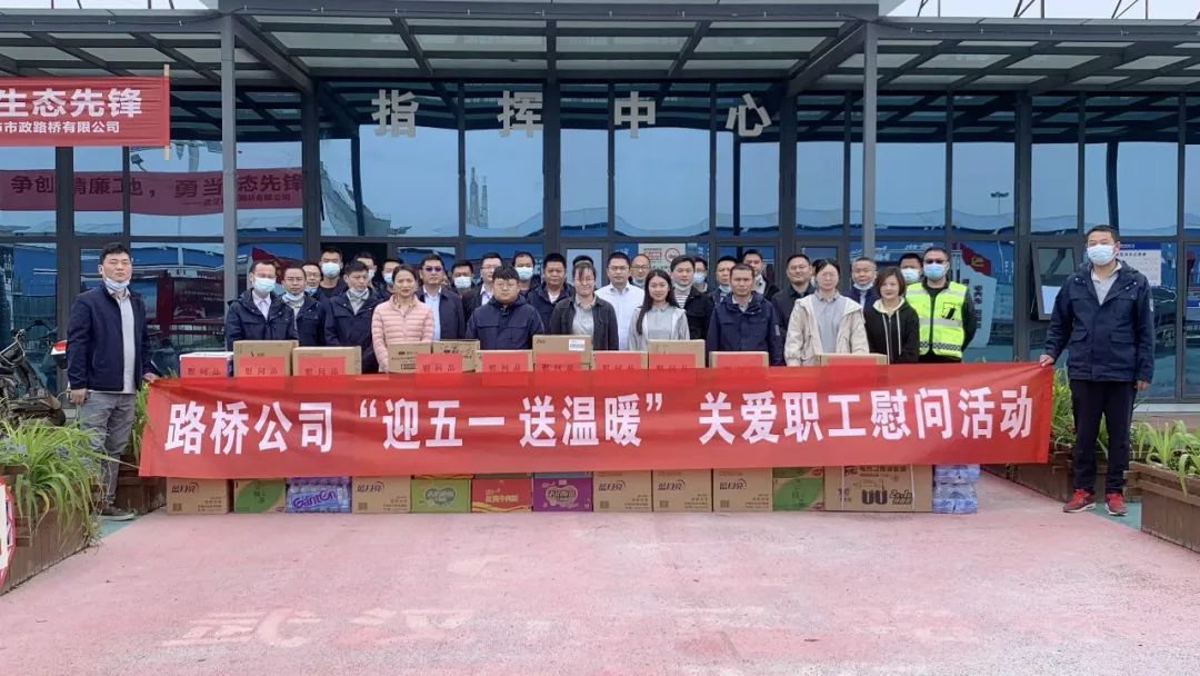 五一特輯|勞動(dòng)最光榮，奮斗最幸福！致敬路橋公司所有的勞動(dòng)者們！