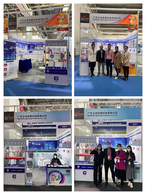 邀请函——立信防雷邀您共赴2023北京国际风能展览会！展位号E4-E448