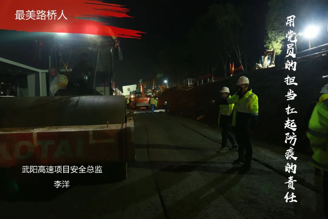 【最美路橋人】路橋英雄，抗疫先鋒