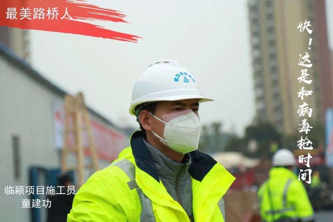 【最美路橋人】路橋英雄，抗疫先鋒