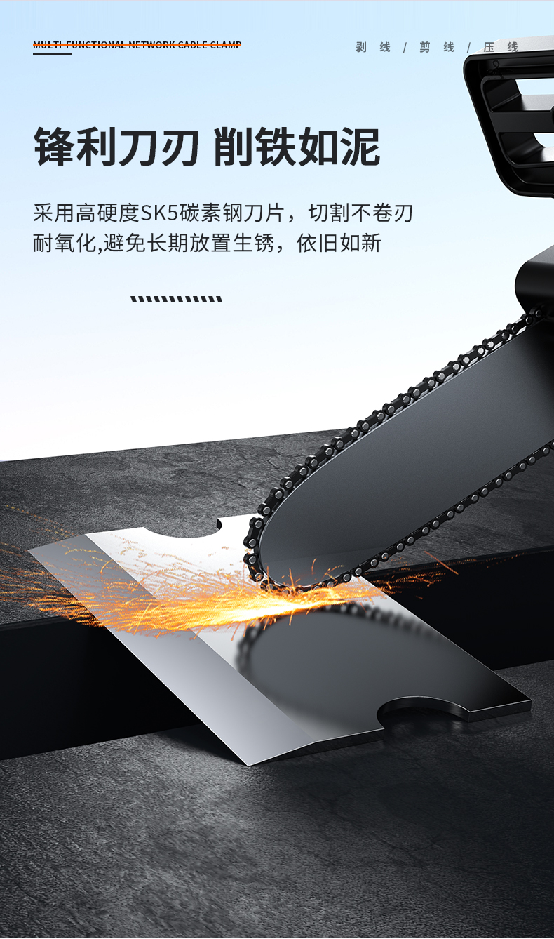 【P707】晶华七类网钳（超五类/六类/七类/八类网线.电话线通用）
